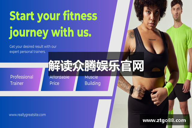 解读众腾娱乐官网